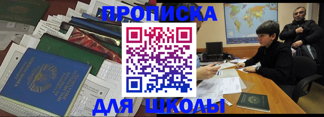 прописка 2025 в Сортавале