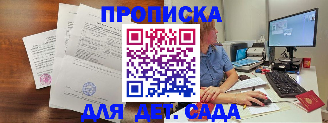 временная регистрация купить в Сортавале