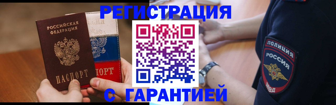 прописка в Сортавале