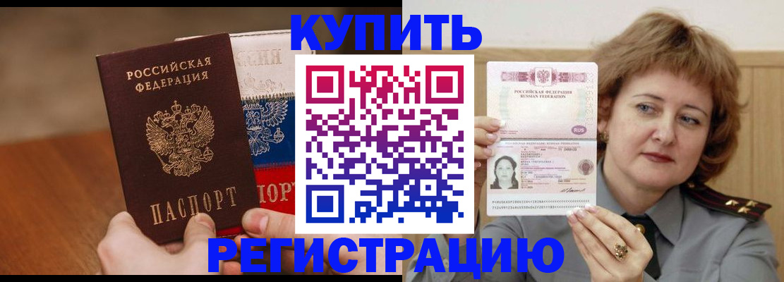 временная регистрация надежно в Сортавале